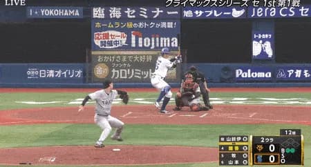 【CS1st】筒香先制ホームランｗｗｗｗｗｗｗｗｗ