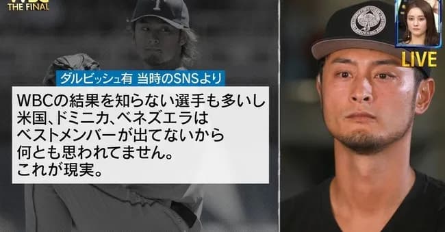 イチロー「お前、ネットでWBCの悪口言ってたよな」ダルビッシュ「…」