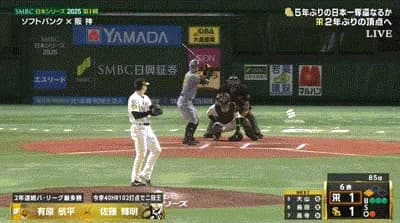【日本シリーズ第1戦】阪神が６回表に逆転！佐藤輝明が勝ち越しタイムリーツーベース！！！！！！！！！！！！！！！！！！！！
