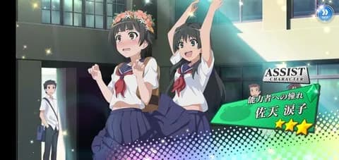 【悲報】佐天涙子さん、野獣先輩だったwwwwww