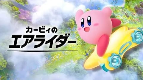 星のカービィエアライダーの出走キャラクターｗｗｗｗｗｗｗｗｗｗｗｗ