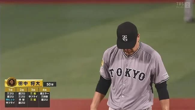 マー君、またも援護なしｗｗｗｗｗ