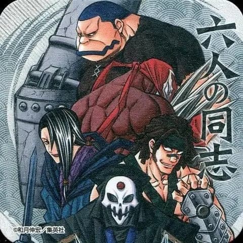 るろうに剣心の10本刀←大人気です、6人の同士←？？