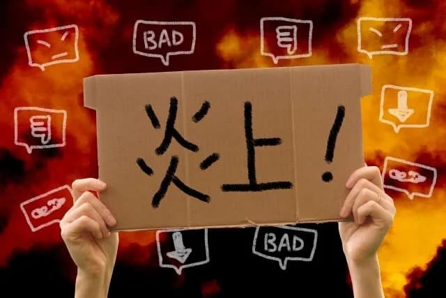 【悲報】お笑い芸人さん、親交のない他人の葬式で滑って炎上してしまう