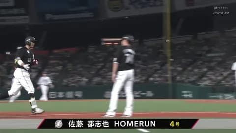 佐藤都志也、第4号2ランホームラン！ロッテ2点追加！
