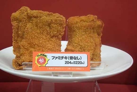 【画像】朝イチで40%増量ファミチキ買いに来たったｗｗｗｗｗｗｗｗｗｗ
