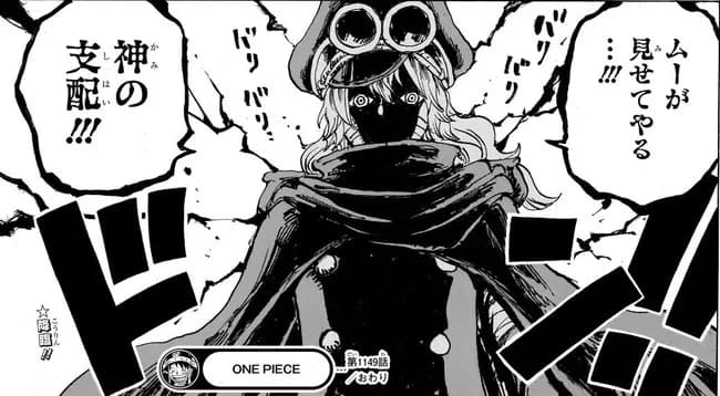 今週のワンピース、ガチでやばい…世界の王イム様がエルバフに降臨