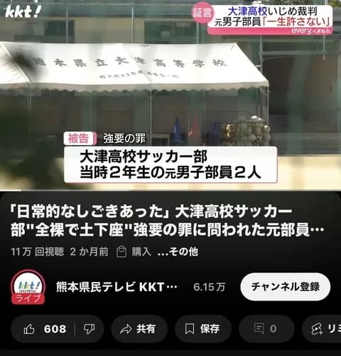 【悲報】高野連会長「広陵と同様の事例は年間１０００件以上報告が上がってくる」ｗｗｗｗｗｗｗ