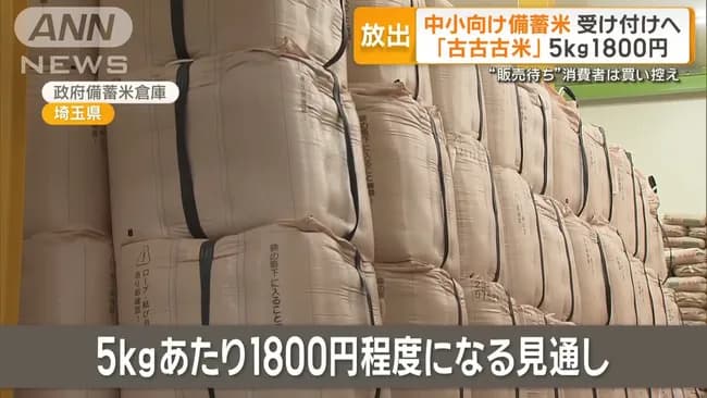 【悲報】お米のプロ「正直備蓄米は味や香りは落ちてると思いますよ」