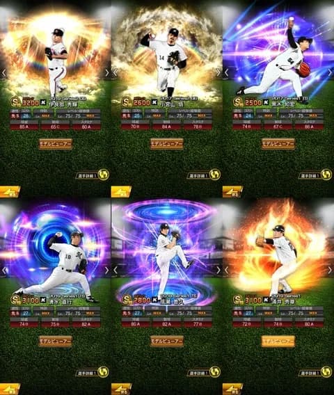 野球見始めた時のロッテの先発投手