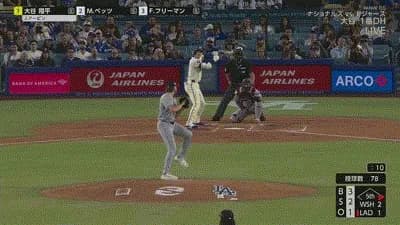 大谷翔平何もできなくなる