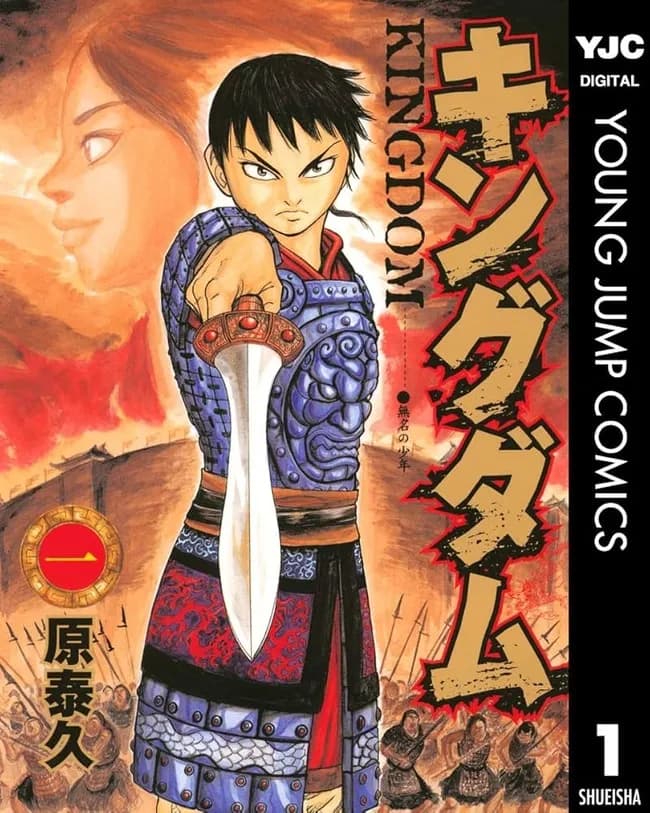 キングダム、今面白いのに誰も読んでない