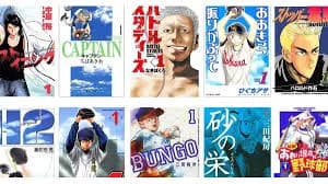 【悲報】野球漫画の主人公、全員特待生で高校に入ったのがいない事が判明