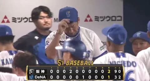【試合結果】[2025/8/27] DeNAベイスターズ１－２阪神タイガース　3年連続阪神戦負け越し決定