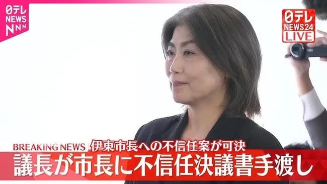 【悲報】伊東市長「私は今日、市長を卒業します！」記者「任期を務められなかったので中退では？」