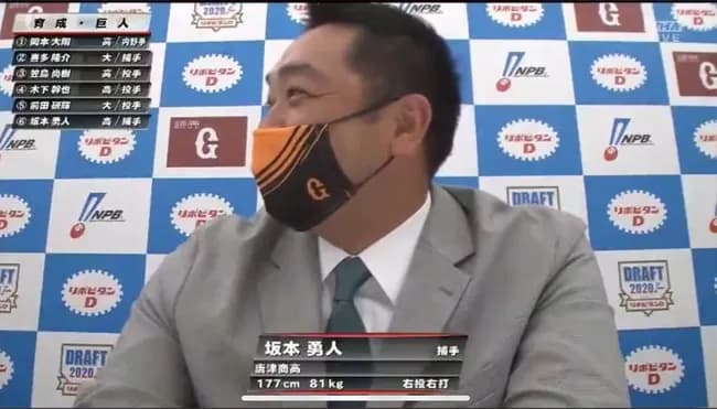 巨人、坂本勇人に戦力外通告