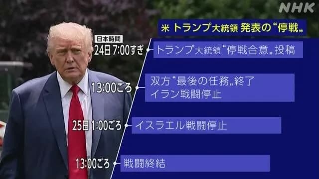 【悲報】イスラエル、戦闘継続…トランプ激怒「爆弾を落とすな！停戦違反だぞ！」