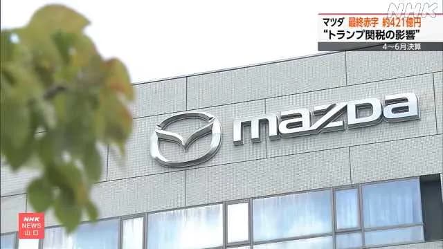 日産のヤバさが際立ってるけど普通にマツダもやべえよな