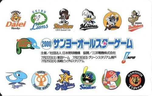 2000年のプロ野球オールスターゲームのスタメンｗｗｗ