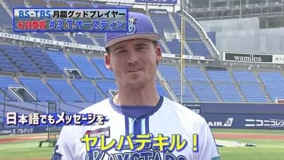 T.オースティン（5億円）.226 2本 OPS.663←来年所属してそうな球団wwwwwwwwww