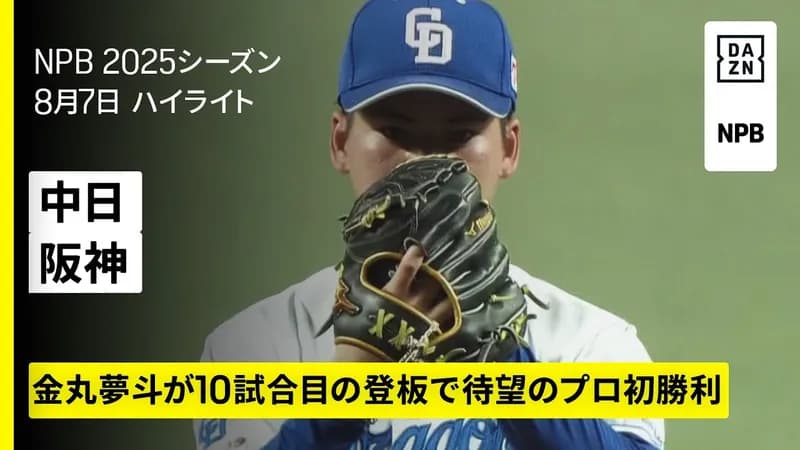 【動画】中日打線が追撃！加藤・細川のタイムリーで今季最多タイの8得点！