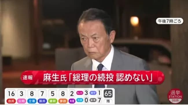 【悲報】麻生太郎、激怒「総理の続投認めない」