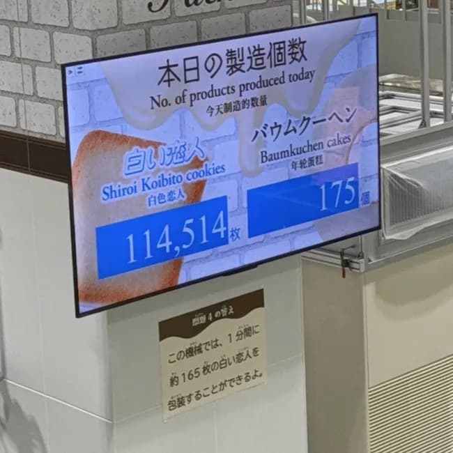 【悲報】「白い恋人」でお馴染みの石屋製菓さん、淫夢営業をしてしまうｗｗｗｗ