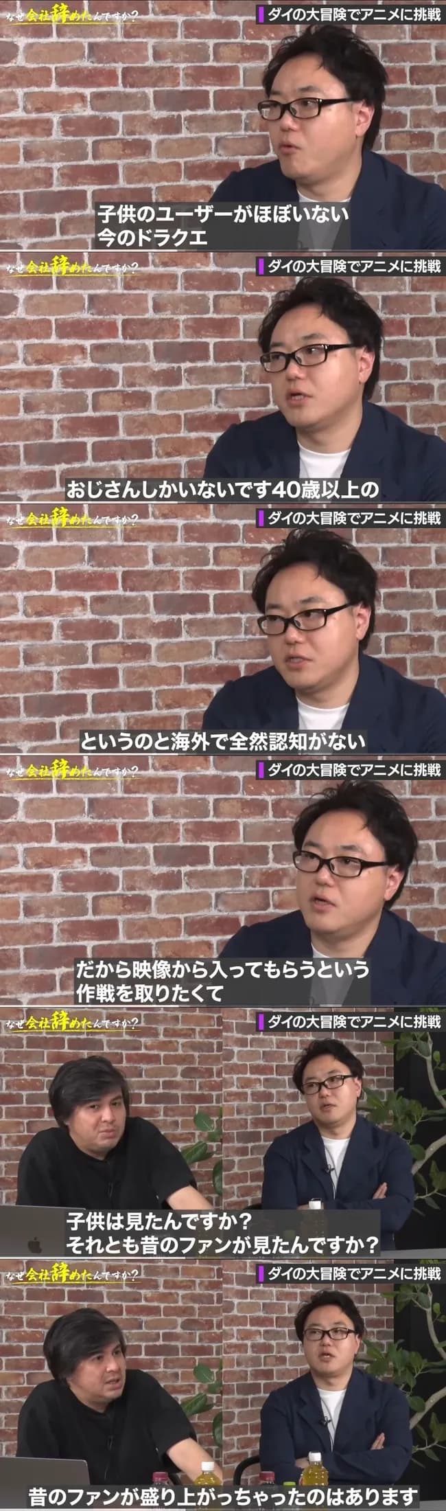 【悲報】元スクエニ社員「ドラクエはもう40代以上のおじさんしかやってない」→動画削除