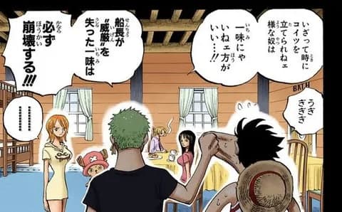 ロロノア・ゾロ「ウソップの第一声が謝罪ならよし！それ以外なら帰る場所はない！」