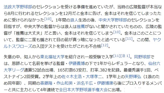 【悲報】広陵高校の金本知憲君、監督に騙されて進学の道が閉ざされる