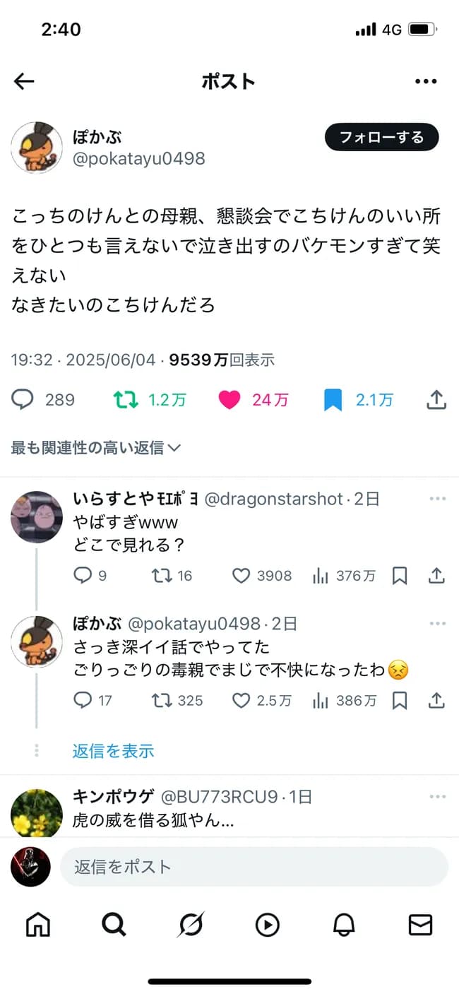 こっちのけんとの母親、ネットで叩かれまくるｗｗｗｗｗｗ