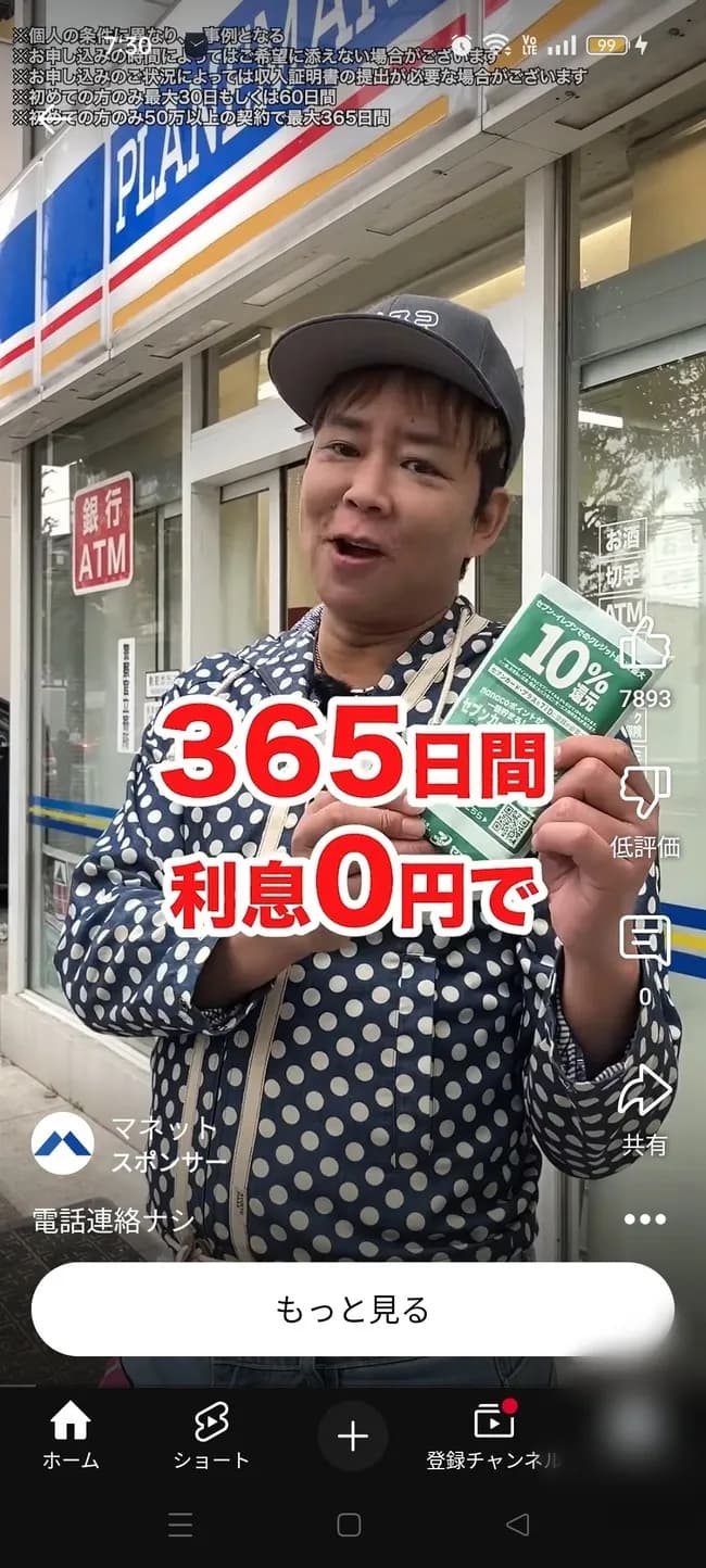 【悲報】楽しんごさん、だいぶ太る…