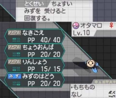 ちょすい(みずタイプの攻撃受けません逆に回復します)　←　コレ見たとき衝撃走ったよな