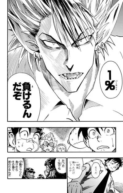 アイシールド21で今でも覚えてる名言ＷＷＷＷＷＷＹＷ