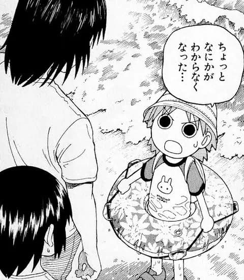 よつばと！なんか闇が深い