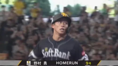 野村勇の先制ホームランでオゾン層破壊！！
