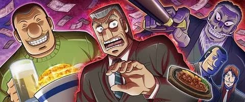 アカギ、カイジ、トネガワ、銀、班長、ワシズ｢おい飲みに行くぞ！｣誰にする？