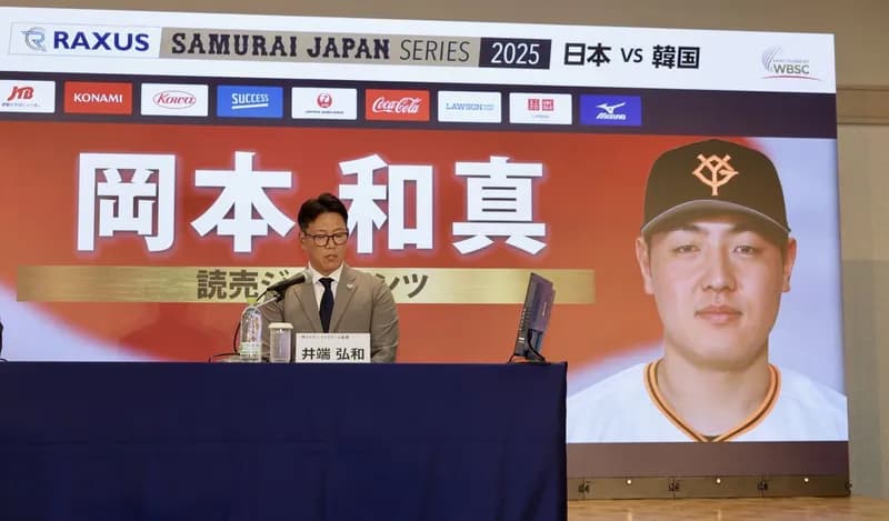 侍ジャパン　11月の韓国戦メンバー28人を発表！　来春WBCの東京Rで対戦　大勢、伊藤、岡本、牧、森下、坂本ら