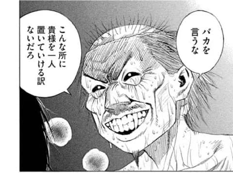 彼岸島に一人だけかわいい子いるよね