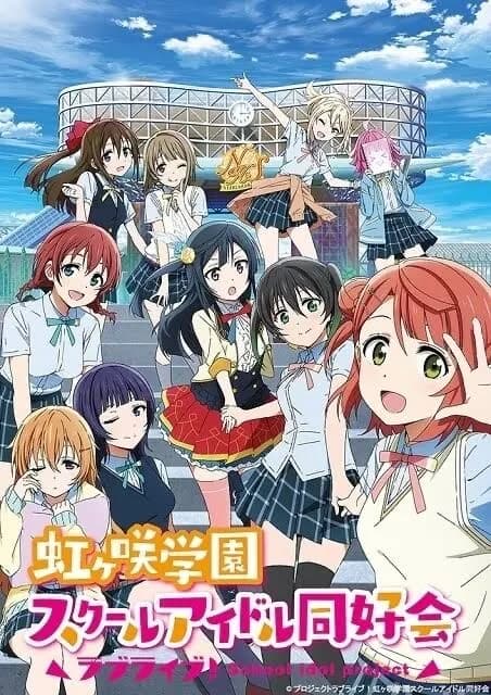 【悲報】ラブライブ最新映画、前作が絵柄変更で大爆死したのに再び絵柄変更ｗｗｗｗｗｗｗｗ