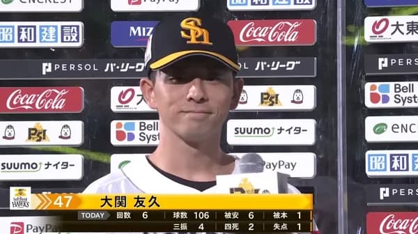 大関友久がチームトップの12勝目　最多勝も視野に