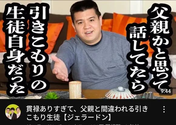 【画像】ジェラードンのYouTubeのコント、サムネだけで完結してしまうｗｗｗｗｗｗｗｗｗｗ