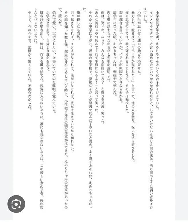 【悲報】EXIT兼近の自伝小説「転校させるほどいじめてた子が自殺したw」