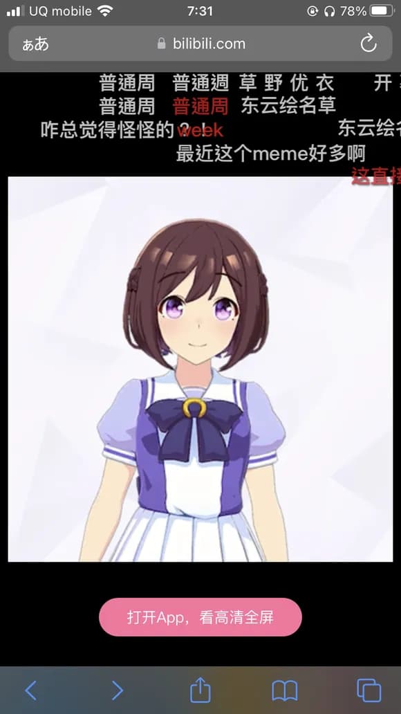 【朗報】ウマ耳を取ったウマ娘、中国のオタク間でバズり散らかすｗｗｗ