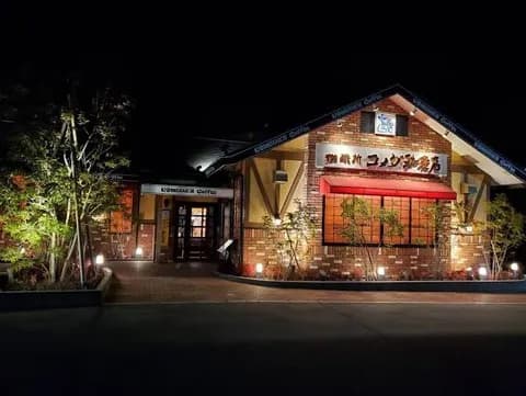 「コメダ珈琲店」1,100店舗を超え日本一の珈琲チェーンに。人気の秘密は「落ち着く」「満足感がある」