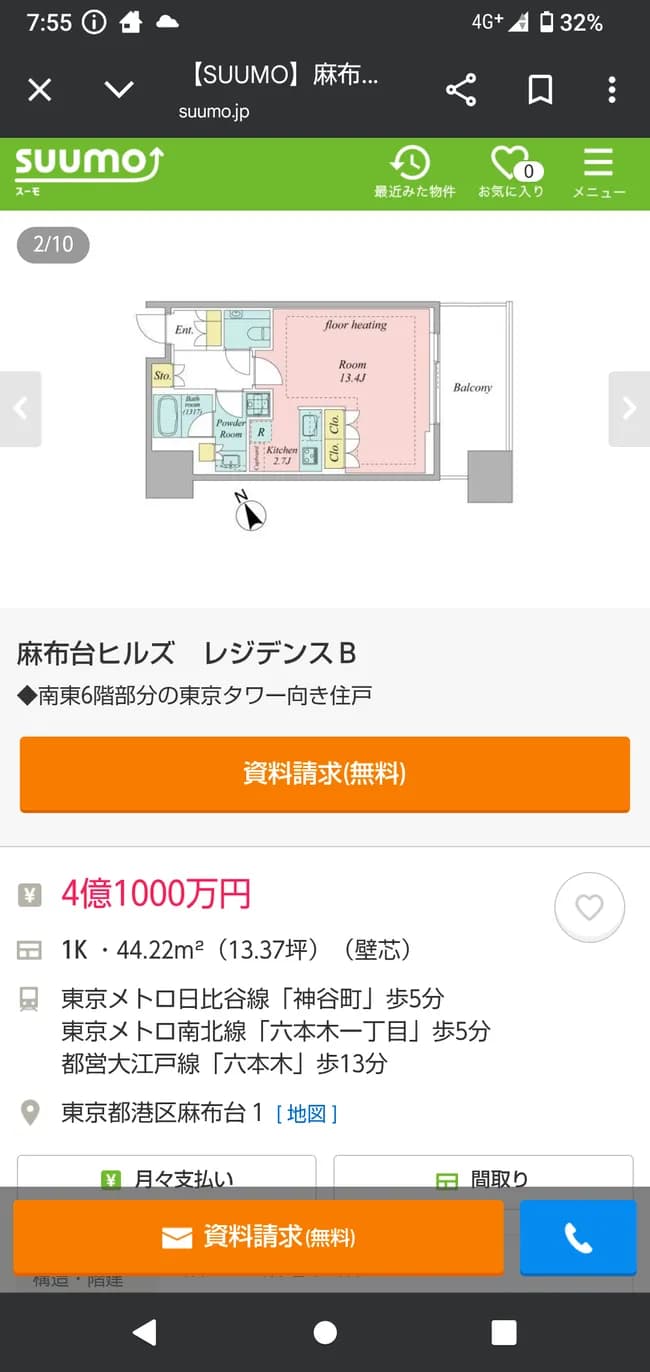 【画像】東京の4億円マンション「東京タワーを望む眺望　俺は人生に勝ったのだ」そう思える1室