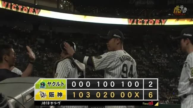 【阪神対ヤクルト25回戦】阪神が６－２でヤクルトに勝利し最終戦を快勝締め！佐藤輝明40HR＆100打点ダブル達成！村上は３冠確実！引退原口は代打で中飛！