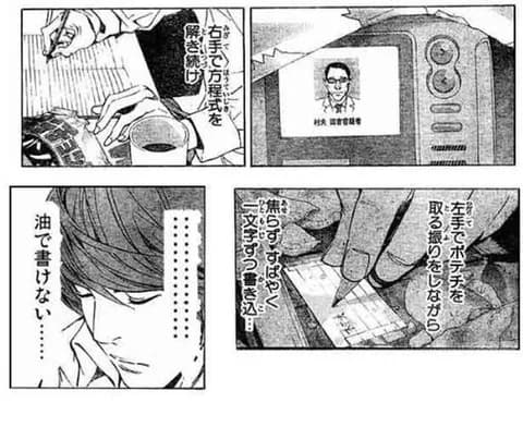 【悲報】デスノートのポテチの作戦、無理すぎる