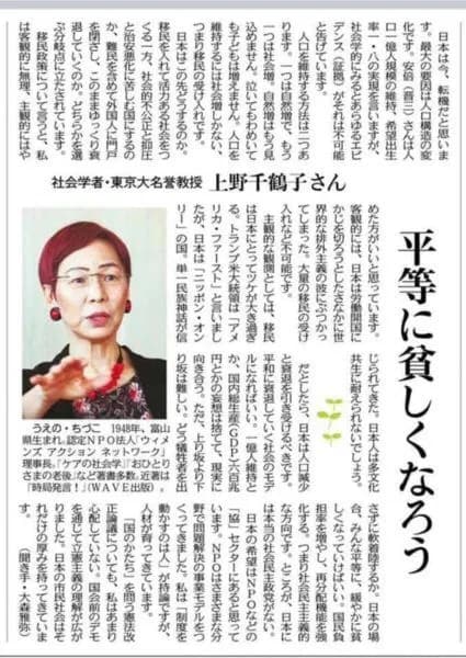 東大教授「日本人に多文化共生は無理。このまま平和的に衰退していくしかない。移民嫌でしょ？」