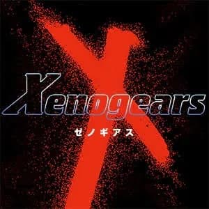 【命題】“ゼノギアス”とかゆう、リメイクすれば絶対に売れる隠れた名作